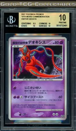 BGS 10 ⭐ Pokemon Visitor Deoxys 10th Movie Commemoration Promo Japanese Card - Image 1