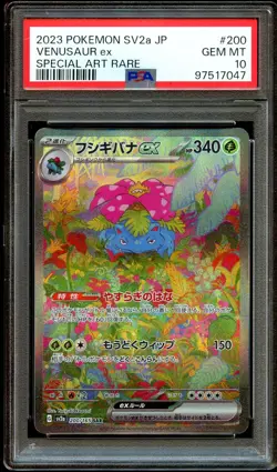 PSA 10 GEM MINT Venusaur Ex 200/165 SPECIAL ART RARE Japanese Pokemon Card 047 - Image 2