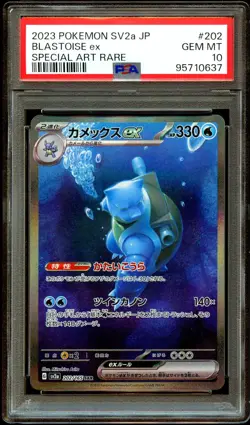 PSA 10 GEM MINT Blastoise Ex 202/165 SPECIAL ART RARE Japanese Pokemon Card 637 - Image 2