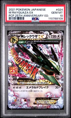 2021 POKEMON JPN PROMO CARD PACK 25TH ANV ED #024 M RAYQUAZA EX PSA 10 - Image 1