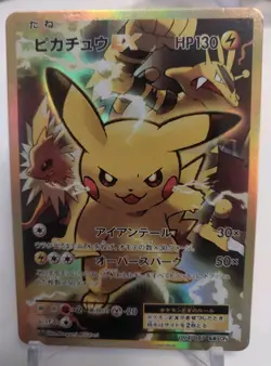 "Custom-made" High Quality,Pikachu Ex, 20 Anniversary,Textured"Display-card*" - Image 2