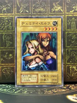 Yu Gi Oh! - Gemini Elf-Japanese -No Ref -Common 1999 Booster4 old school - Image 1