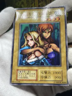 Yu Gi Oh! - Gemini Elf-Japanese -No Ref -Common 1999 Booster4 old school - Image 2
