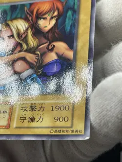 Yu Gi Oh! - Gemini Elf-Japanese -No Ref -Common 1999 Booster4 old school - Image 3