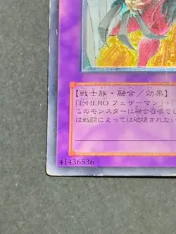 Yugioh Elemental HERO Phoenix Enforcer EOJ-JP032 Ultimate Relief 3D Japanese - Image 4