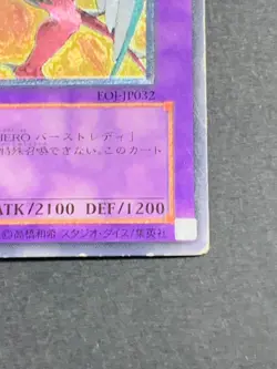 Yugioh Elemental HERO Phoenix Enforcer EOJ-JP032 Ultimate Relief 3D Japanese - Image 5