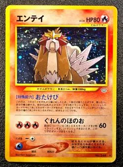 Entei holo Neo Revelation [LP, Swirl] Japanese Pokemon Card 0f7 - Image 1