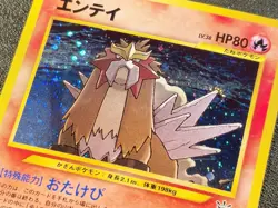 Entei holo Neo Revelation [LP, Swirl] Japanese Pokemon Card 0f7 - Image 3
