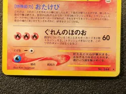 Entei holo Neo Revelation [LP, Swirl] Japanese Pokemon Card 0f7 - Image 4