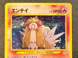 Entei holo Neo Revelation [LP, Swirl] Japanese Pokemon Card 0f7 - Image 5