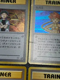 (MP) Gym leader 8 types complete set old back Japanese Pokemon Card #2 - Image 4