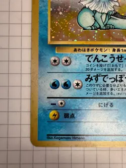 Pokemon Card Old Back 1997 Vaporeon #134 Holo LP Base Set Jungle - Image 4