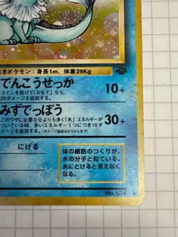 Pokemon Card Old Back 1997 Vaporeon #134 Holo LP Base Set Jungle - Image 5