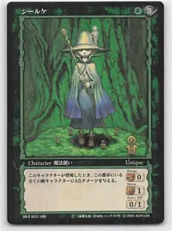 BERSERK Trading card BK1 53 KONAMI TCG Japan - Image 1