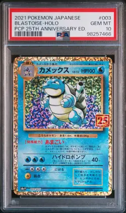 2021 POKEMON JPN PROMO CARD PACK 25TH ANNIVERSARY EDITION BLASTOISE-HOLO PSA 10 - Image 1