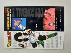 carte dragon ball z trading card memorial photo reg 109 - Image 2