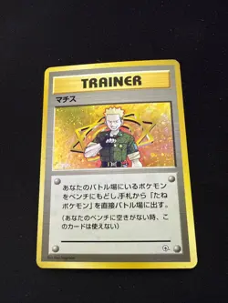 Japanese -Lt. Surge/Trainer card- Pokemon Card - Gym Heroes - Image 1