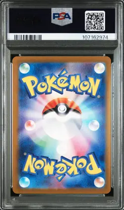 2025 POKEMON JPN SV9-BATTLE PARTNERS ART RARE #109 N'S RESHIRAM PSA 10 - Image 2