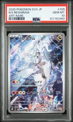 2025 POKEMON JPN SV9-BATTLE PARTNERS ART RARE #109 N'S RESHIRAM PSA 10 - Image 1