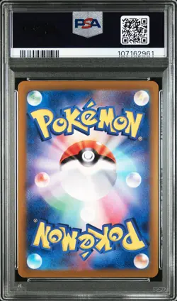 2025 POKEMON JPN SV9-BATTLE PARTNERS ART RARE #109 N'S RESHIRAM PSA 10 - Image 2