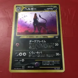 Houndoom 229 Neo Revelation Holo Japanese Pokemon - Image 1