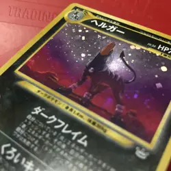 Houndoom 229 Neo Revelation Holo Japanese Pokemon - Image 3
