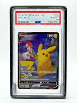 2024 Pokemon Pikachu V Framed Foil #018 PSA 10 JPN - Image 1