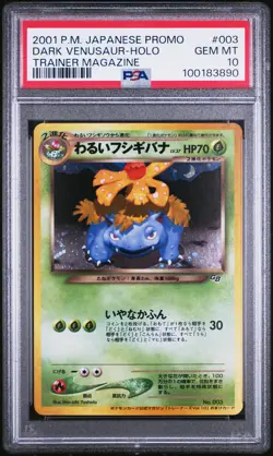 2001 POKEMON JPN PROMO TRAINER MAGAZINE #003 DARK VENUSAUR-HOLO PSA 10 - Image 1