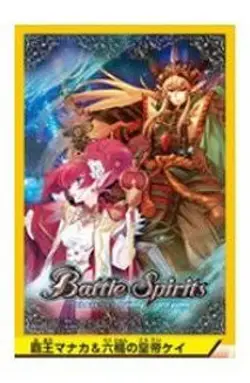 Battle Spirits Hao Manaka & Rokushi Emperor Kay Special Card Sleeve [D Award] Ul - Image 1