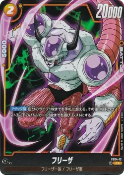 [Parallel] DB Super Card Game Fusion World FS04-12 Frieza (C Common) Start Deck - Image 1