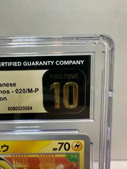 2025 POKEMON JAPANESE M-P PROMO MCDONALD'S #020 PIKACHU CGC Pristine 10 - Image 4
