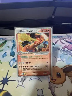 Charizard ex 012/052 Starter Deck Holo Unlimited Japanese Pokemon 2004 - Image 1