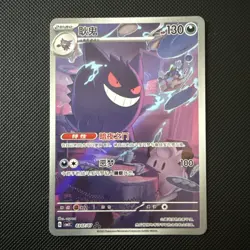 *CHASE* 2025 Pokemon TCG Chinese Gem Pack Vol.3 CBB3C-03 07/07 Exclusive Gengar - Image 1