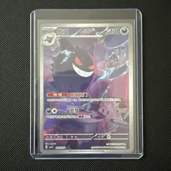 *CHASE* 2025 Pokemon TCG Chinese Gem Pack Vol.3 CBB3C-03 07/07 Exclusive Gengar - Image 3
