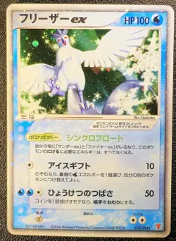 Articuno ex holo 010/PLAY Players club promo [MP-LP] Japanese Pokemon Card 174 - Image 1