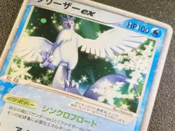 Articuno ex holo 010/PLAY Players club promo [MP-LP] Japanese Pokemon Card 174 - Image 3