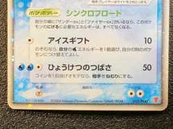 Articuno ex holo 010/PLAY Players club promo [MP-LP] Japanese Pokemon Card 174 - Image 4