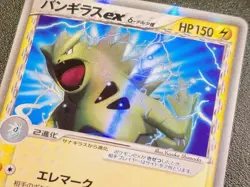 1st ed Tyranitar ex Dragon Frontiers 004/024 [LP-NM] Japanese Pokemon Card 4ia - Image 3