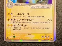 1st ed Tyranitar ex Dragon Frontiers 004/024 [LP-NM] Japanese Pokemon Card 4ia - Image 4
