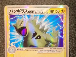 1st ed Tyranitar ex Dragon Frontiers 004/024 [LP-NM] Japanese Pokemon Card 4ia - Image 5