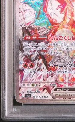 PSA 10 Charizard ex 134/108 SAR Ruler of the Black Flame Pokemon Card Japanese - Image 4