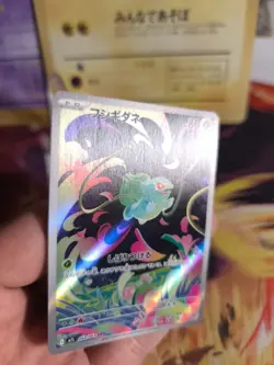 Pokemon Karte Card Holo Bisasam Bulbasaur Mega Brave Fullart japanese NM - Image 2