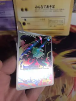 Pokemon Karte Card Holo Bisasam Bulbasaur Mega Brave Fullart japanese NM - Image 4