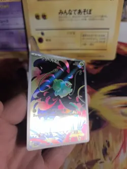 Pokemon Karte Card Holo Bisasam Bulbasaur Mega Brave Fullart japanese NM - Image 5
