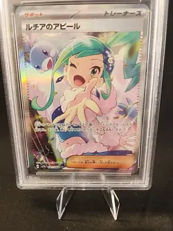 Lisia's Appeal Japanese Pokemon TCG Card Paradise Dragona 091/064 Gem MT PSA 10 - Image 2