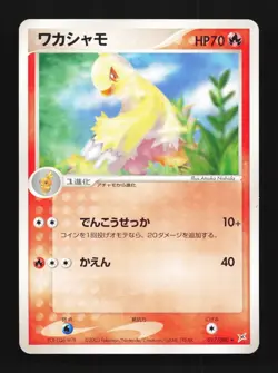 Combusken 017/080 Magma vs Aqua: Two Ambitions Japanese Pokemon Card TCG - Image 1