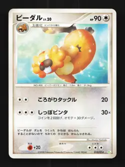 Bibarel 010/014 Unlimited LP Turtwig Half Deck Japanese Pokemon Card TCG - Image 1