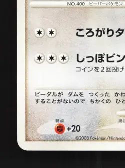 Bibarel 010/014 Unlimited LP Turtwig Half Deck Japanese Pokemon Card TCG - Image 2