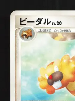 Bibarel 010/014 Unlimited LP Turtwig Half Deck Japanese Pokemon Card TCG - Image 4