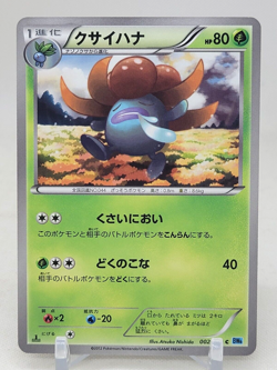 Gloom 2/59 1st ED BW6 Freeze Bolt Japanese Pokemon Card - Image 1